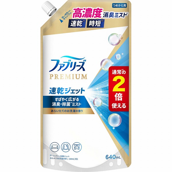 ファブリーズ速乾ジェット あらいたてのお洗濯の香り つめかえ特大サイズ 640mL