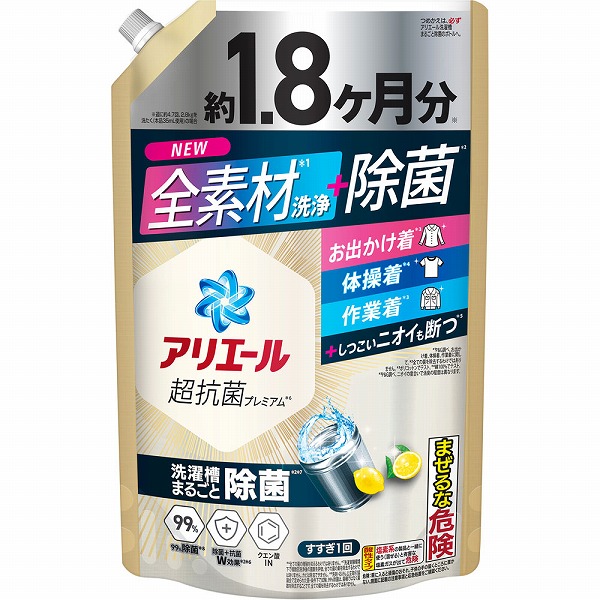 アリエールジェル除菌プラス つめかえウルトラジャンボサイズ 1400g×6個入り(1ケース)