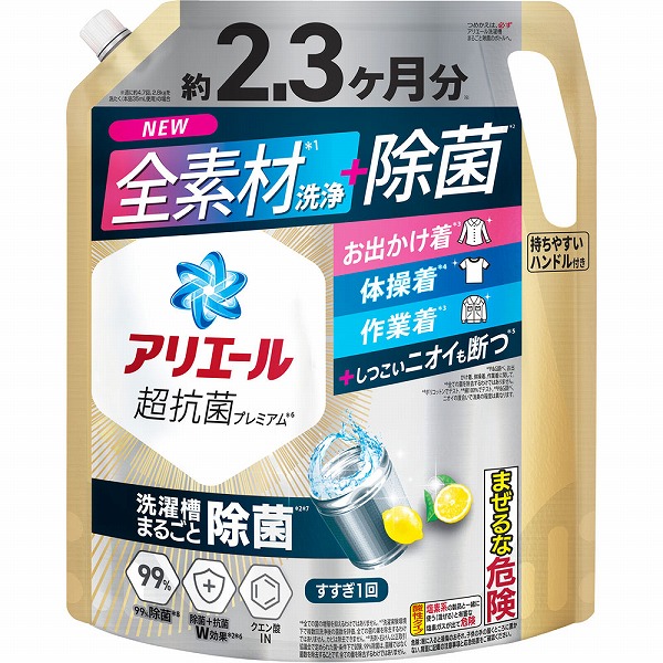 アリエールジェル除菌プラス つめかえ超ウルトラジャンボサイズ 1720g×4個入り(1ケース)