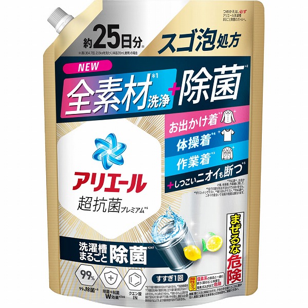 アリエール超抗菌ジェル 除菌プラス(2.02㎏✕4個)2ケース 部屋干し1ケース アリエールジェル除菌プラス つめかえ超特大サイズ 625g×8個入り