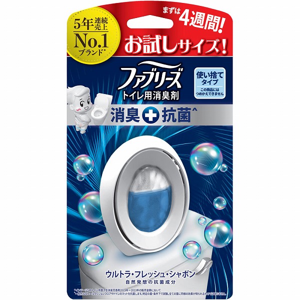 ファブリーズW消臭 トイレ用消臭剤+抗菌 ウルトラ・フレッシュ・シャボン お試しパック 5.7mL