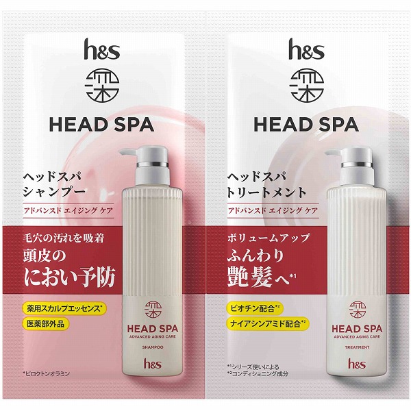h&s 深ヘッドスパ アドバンスドエイジングケア シャンプー・トリートメント お試しサシェ 【医薬部外品】