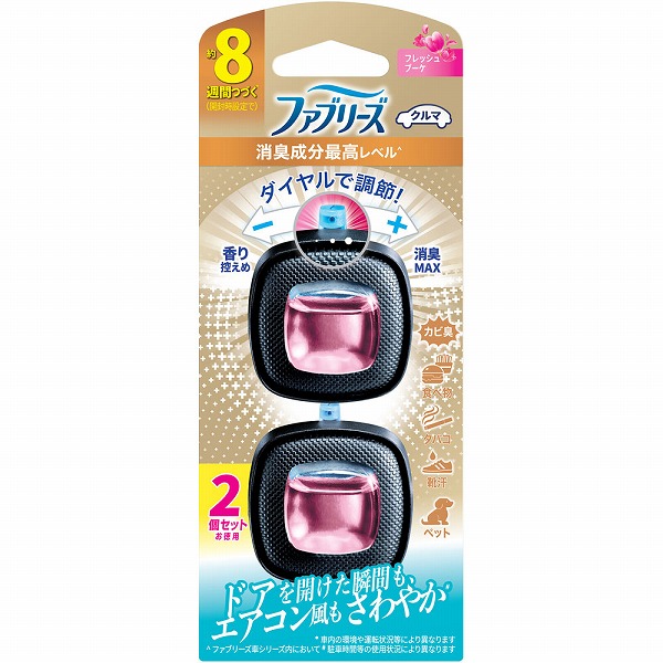 ファブリーズ イージークリップ 消臭成分最高レベル フレッシュブーケ 2.5mL×2個