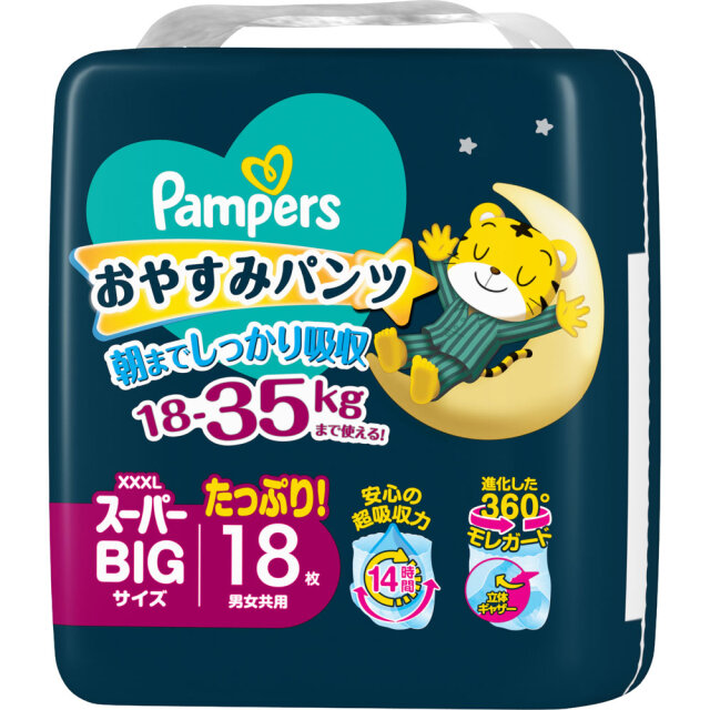 パンパース おやすみパンツ スーパービッグ 18枚×4個 (1ケース)