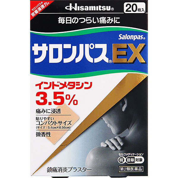 ★サロンパスＥＸ（20枚入）【第2類医薬品】