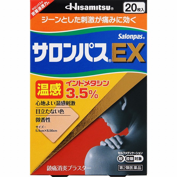 ★サロンパス EX 温感 20枚【第2類医薬品】