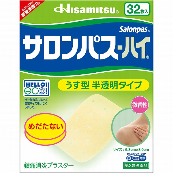 ★サロンパス－ハイ(32枚)【第3類医薬品】