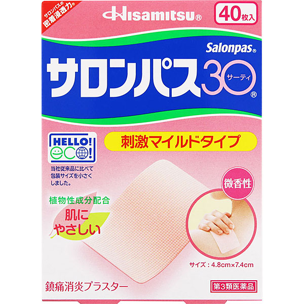 ★サロンパス30（40枚）【第3類医薬品】
