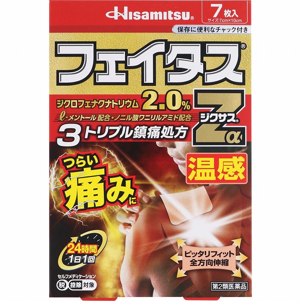 ★フェイタスＺαジクサス 温感(7枚)【第2類医薬品】