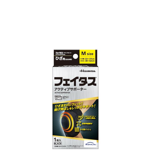 フェイタスアクティブサポーターひざ用 Mサイズ 1枚入