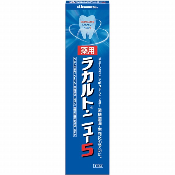薬用ラカルト・ニュー5 110g【医薬部外品】