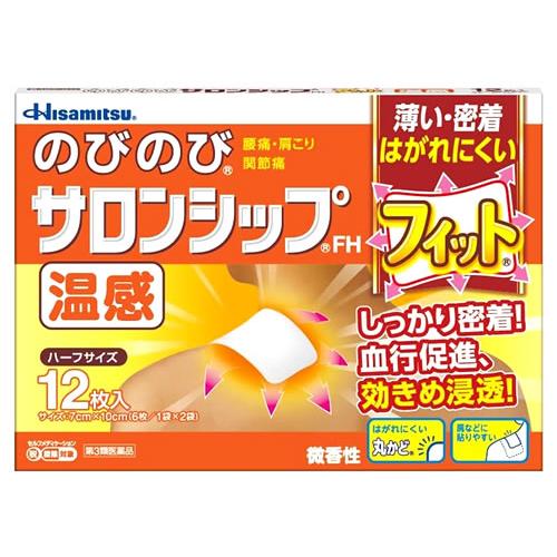 ★のびのびサロンシップＦＨ フィット 温感 ハーフサイズ(12枚)【第3類医薬品】