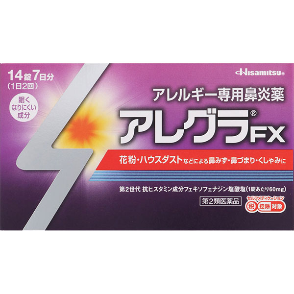 ★アレグラＦＸ(14錠)【第2類医薬品】