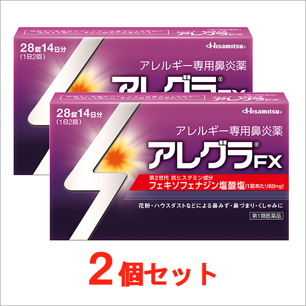 ★【第2類医薬品】アレグラFX　28錠【2個セット】　