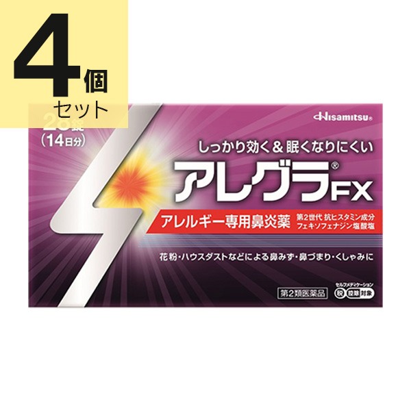 送料無料 第2類医薬品 アレグラfx 28錠 4個セット