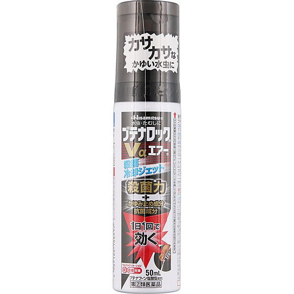 ☆ブテナロックVαエアー（50mL）【指定第2類医薬品】