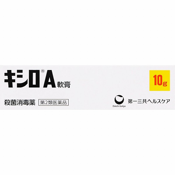キシロＡ軟膏 10g【第2類医薬品】