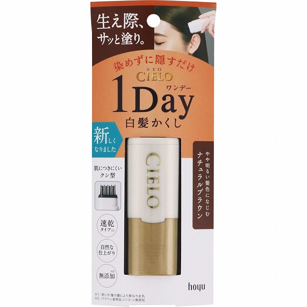 シエロ ワンデー白髪かくし ナチュラルブラウン 9mL
