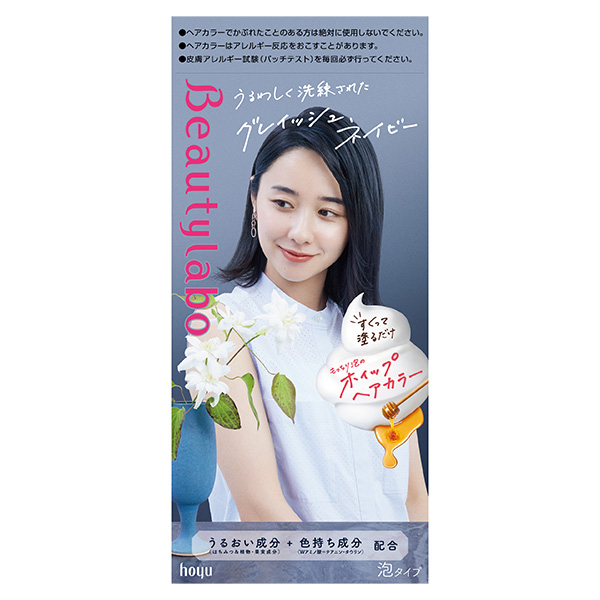 ビューティラボ ホイップヘアカラー グレイッシュネイビー 1個【医薬部外品】