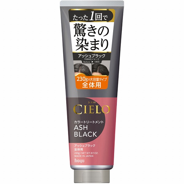 【１０個セット】 シエロ カラートリートメント 全体用 アッシュブラック(230g)×１０個セット シエロ カラートリートメント 全体用 アッシュブラック 230g
