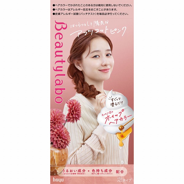 ビューティラボ ホイップヘアカラー アプリコットピンク【医薬部外品】
