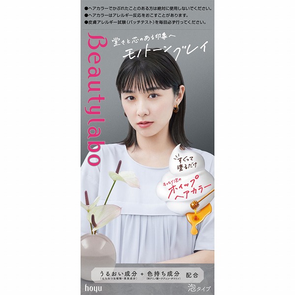 ビューティラボ ホイップヘアカラー モノトーングレイ【医薬部外品】