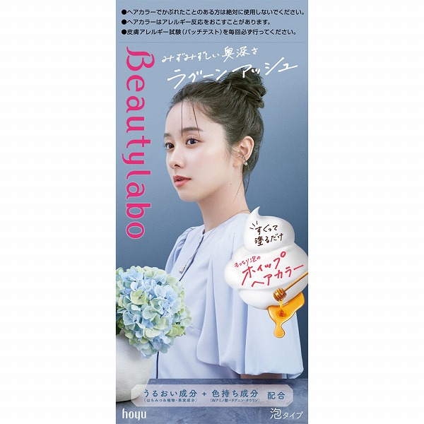 ビューティラボ ホイップヘアカラー ラグーンアッシュ 【医薬部外品】