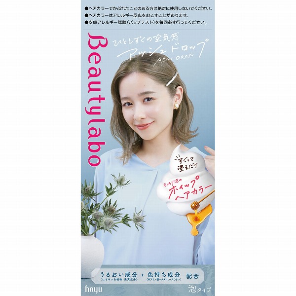 ビューティラボ ホイップヘアカラー アッシュドロップ【医薬部外品】