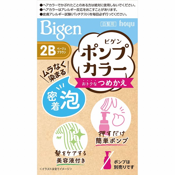ビゲン ポンプカラー つめかえ 2B ベージュブラウン【医薬部外品】