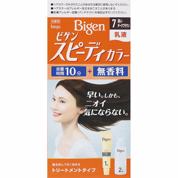 ビゲン スピーディカラー 乳液 7 深いダークブラウン【医薬部外品】