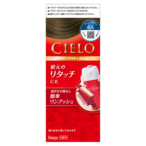 シエロ ヘアカラー ＥＸ クリーム （4A アッシュブラウン） 1個【医薬部外品】