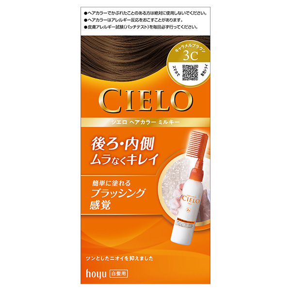 sho1000　グエルマン薬粧　　ヘアカラー剤　カラー　毛染め 48本 シエロ ヘアカラー EX ミルキー 3C キャラメルブラウン 1個