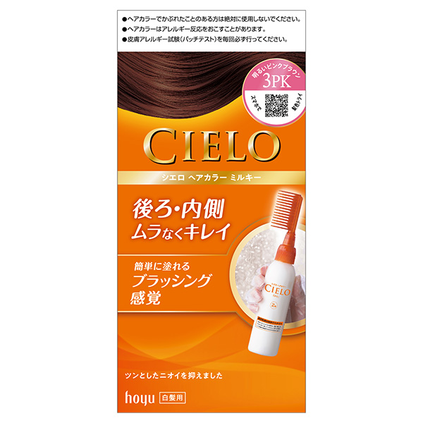 シエロ ヘアカラー EX ミルキー 3PK 明るいピンクブラウン【医薬部外品】
