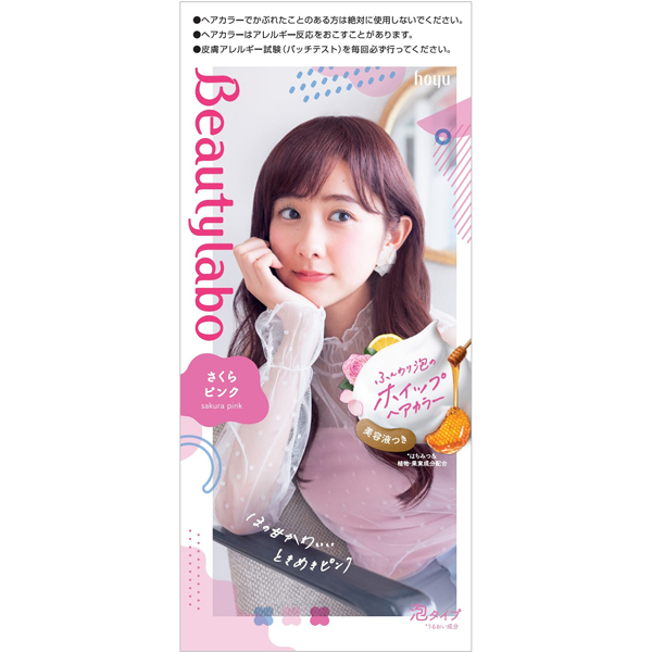 ビューティラボ ホイップヘアカラーさくらピンク 1個【医薬部外品】