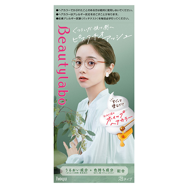 おすすめ順 コスメ・美容 ビューティーラボ グラマラスアッシュ 13個セット