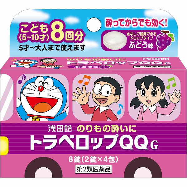 トラベロップＱＱ Ｇ（ぶどう味）(8錠（2錠×4包）)