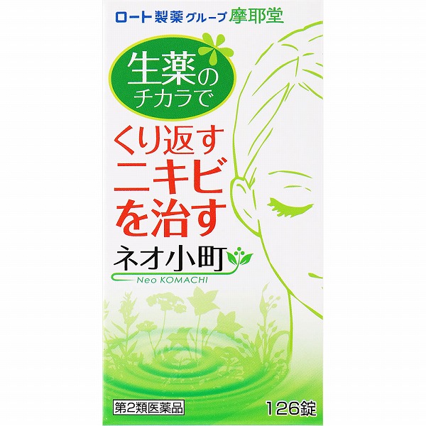 ネオ小町錠(126錠)【第2類医薬品】
