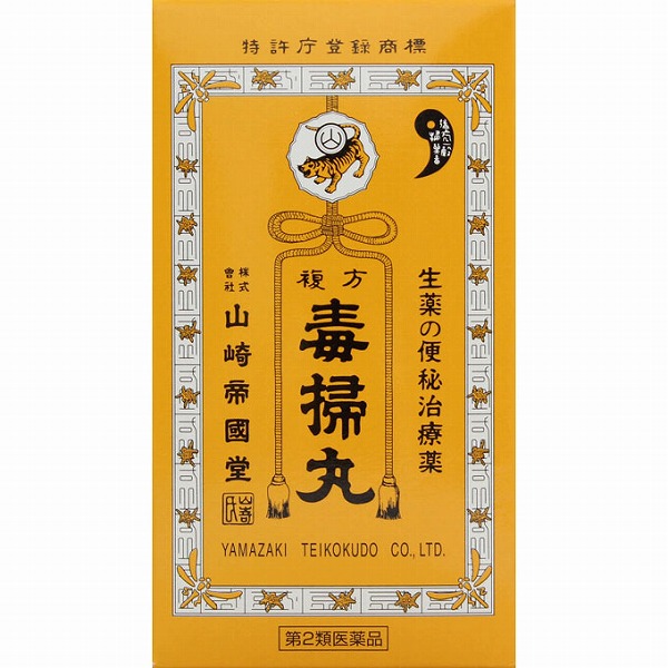 複方毒掃丸 (1260丸)【第2類医薬品】