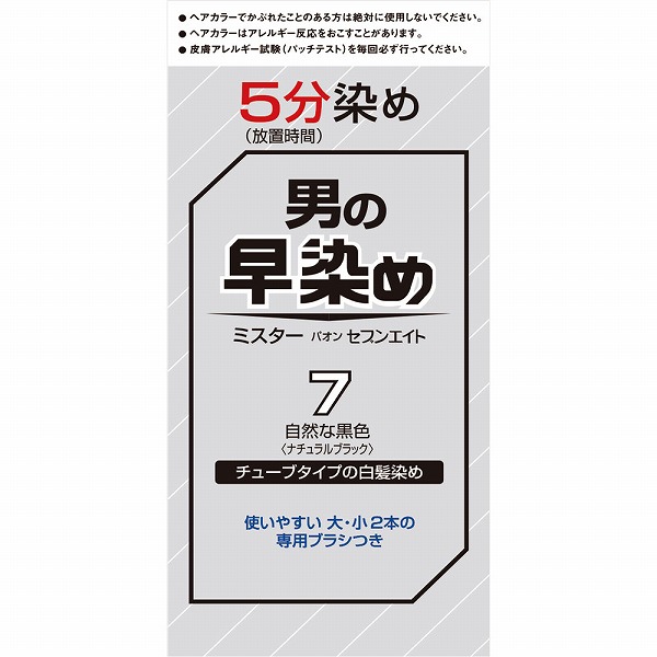 ミスターパオン セブンエイト 7 自然な黒色 1個【医薬部外品】