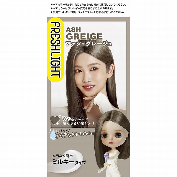 フレッシュライト ミルキーヘアカラー アッシュグレージュ【医薬部外品】