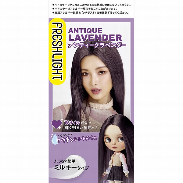 フレッシュライト ミルキーヘアカラーアンティークラベンダー 1個【医薬部外品】