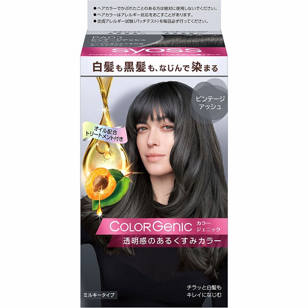 サイオス カラージェニック ミルキーヘアカラー PA03 ビンテージアッシュ 【医薬部外品】