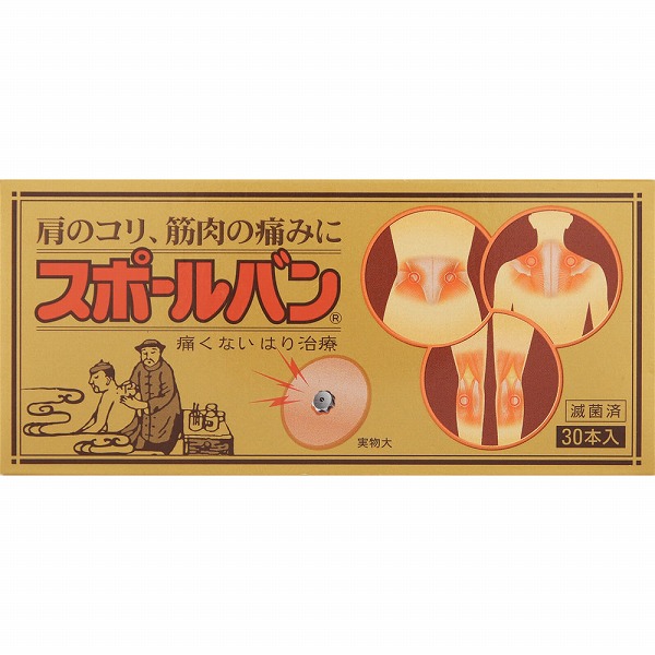 スポールバン 30本（10本×3袋）【管理医療機器】