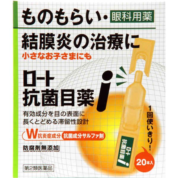 【第2類医薬品】ロート抗菌目薬i