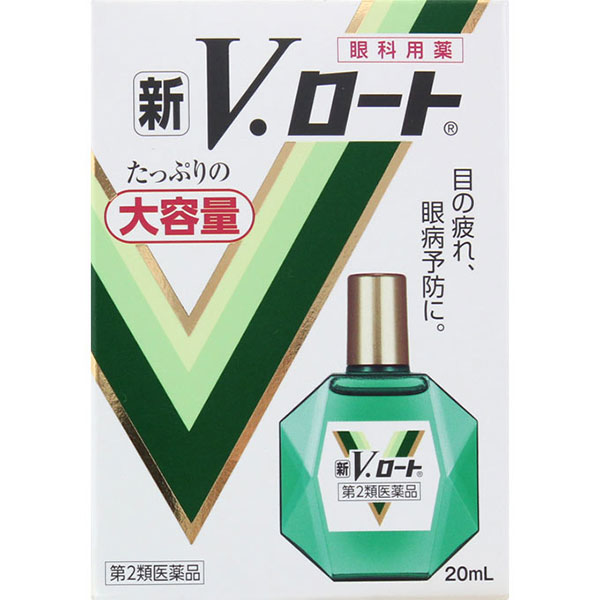 ★新Ｖ・ロート(20mL)【第2類医薬品】