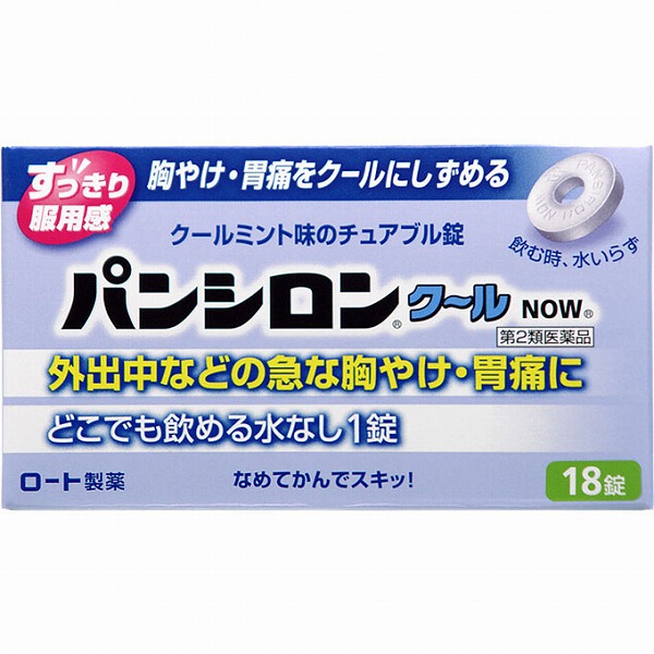 パンシロン クールＮＯＷ(18錠)【第2類医薬品】