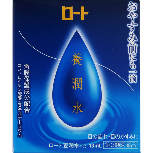 ロート養潤水α【第3類医薬品】