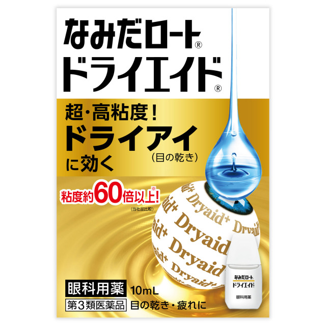 新ロートドライエイドＥＸ【第3類医薬品】