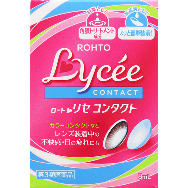 ロートリセ コンタクトW【第3類医薬品】