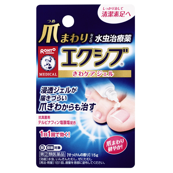 ★メンソレータムエクシブＷきわケアジェル 15g【指定第2類医薬品】